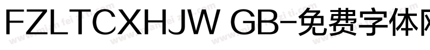 FZLTCXHJW GB字体转换